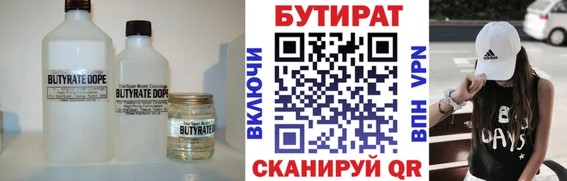 что такое наркотик  Сим  БУТИРАТ BDO 